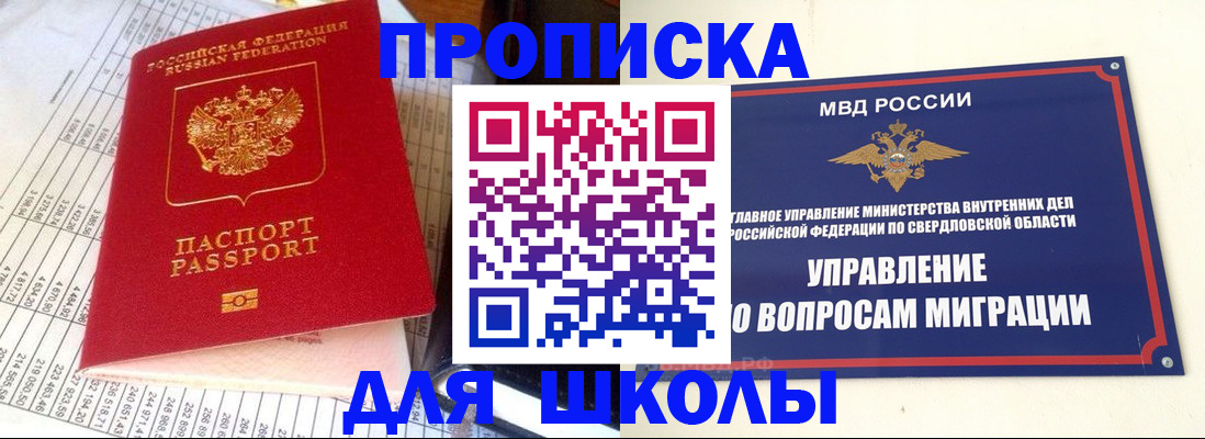 найти адрес прописки в Лобне