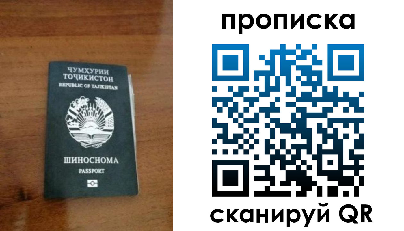 прописка законно в Лобне