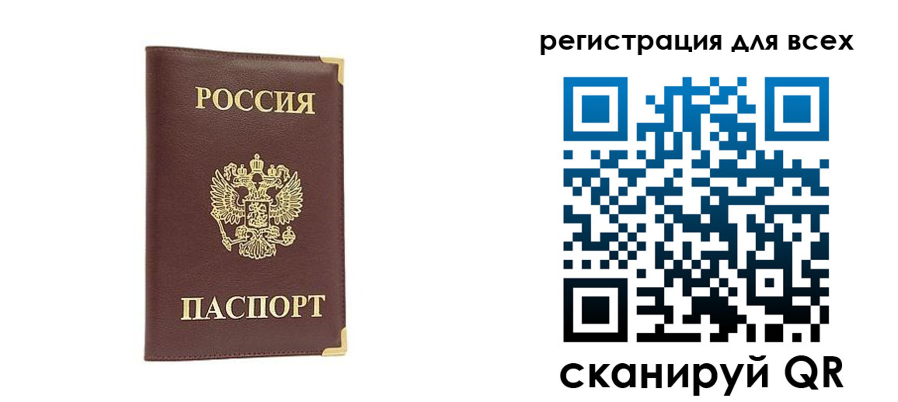 временная регистрация 2025 в Лобне