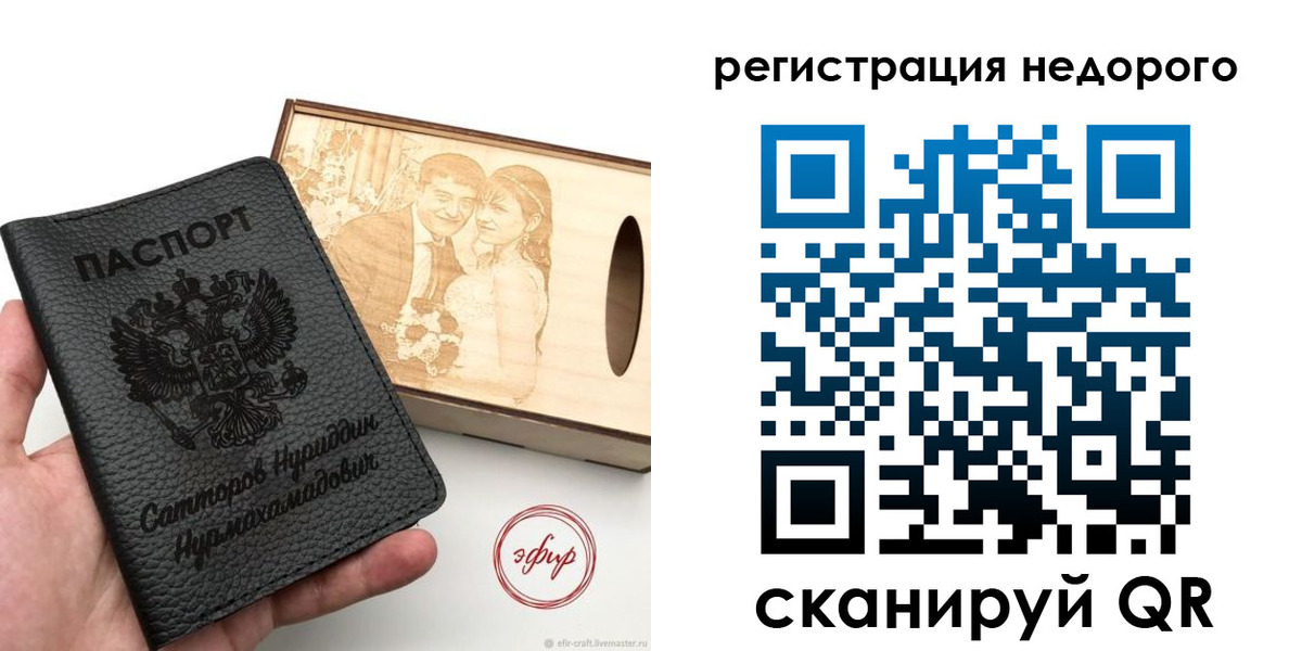 прописка для школы в Лобне