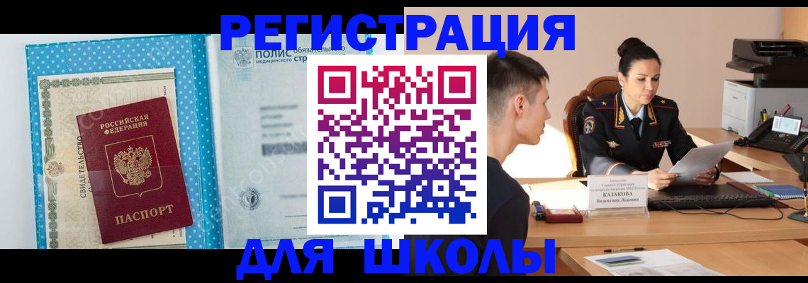 прописка гарантия в Лобне