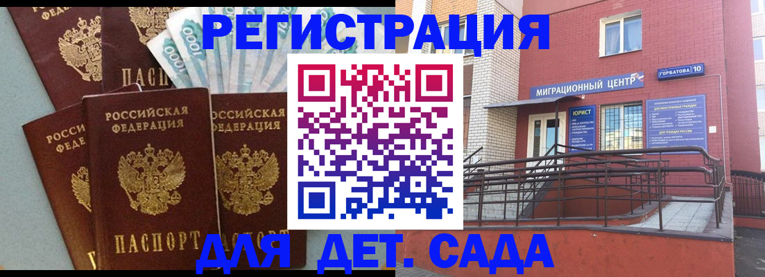 временная регистрация гарантия в Лобне