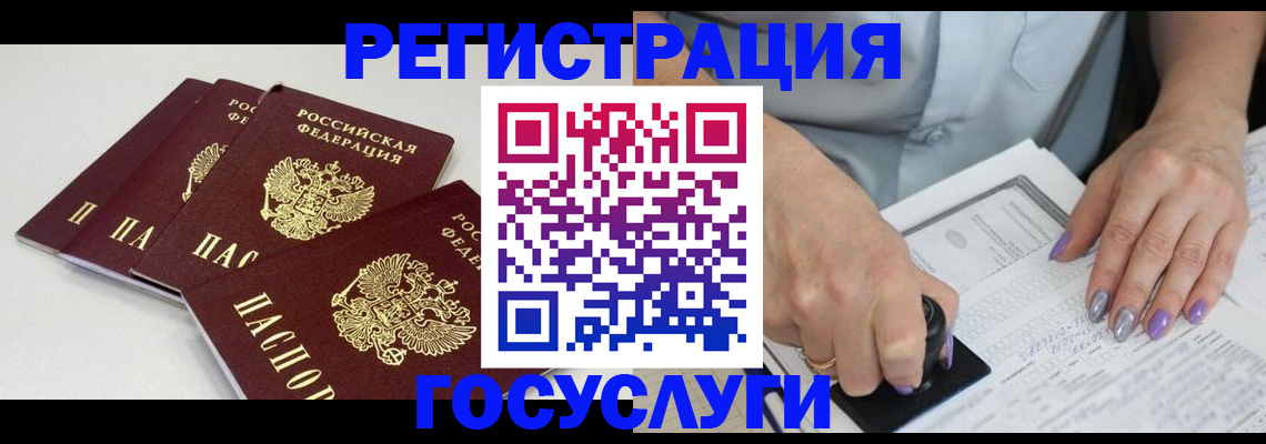 прописка от собственника в Лобне