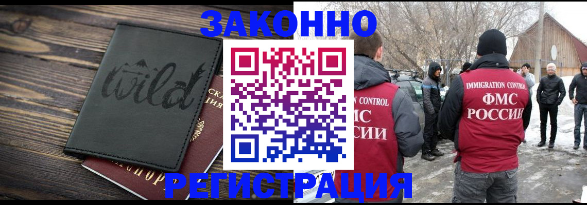 прописка гарантия в Лобне
