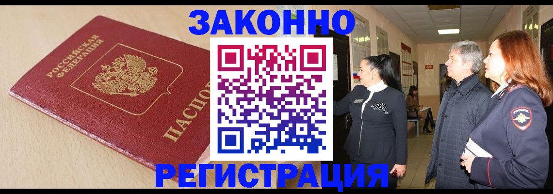 регистрация для школы в Лобне